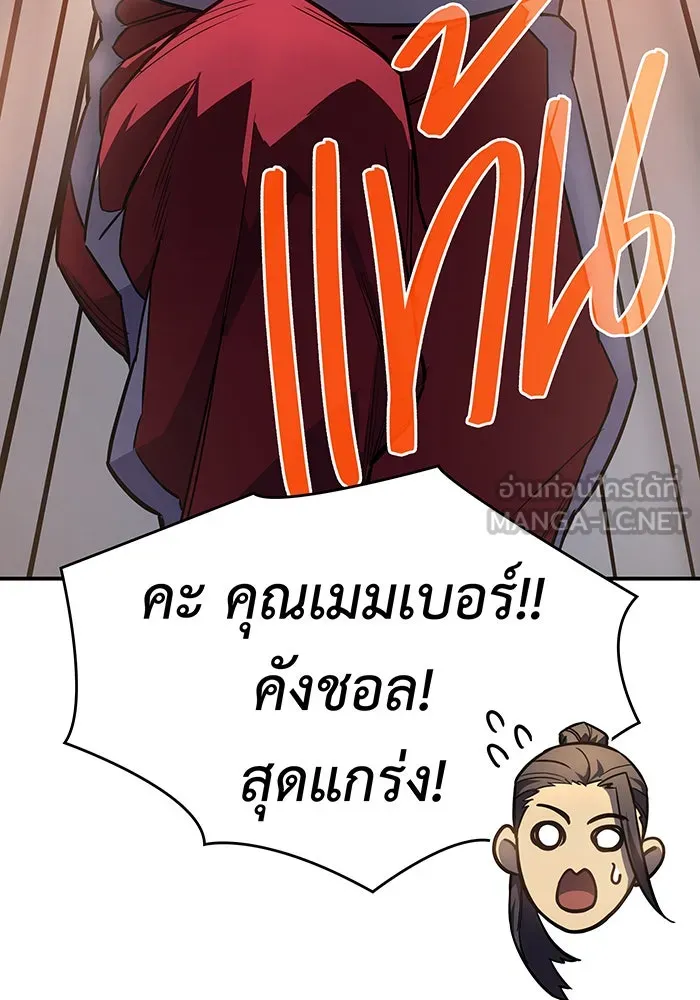 เกิดใหม่พร้อมพลังแห่งราชัน ตอนที่ 14 รูปที่ 69