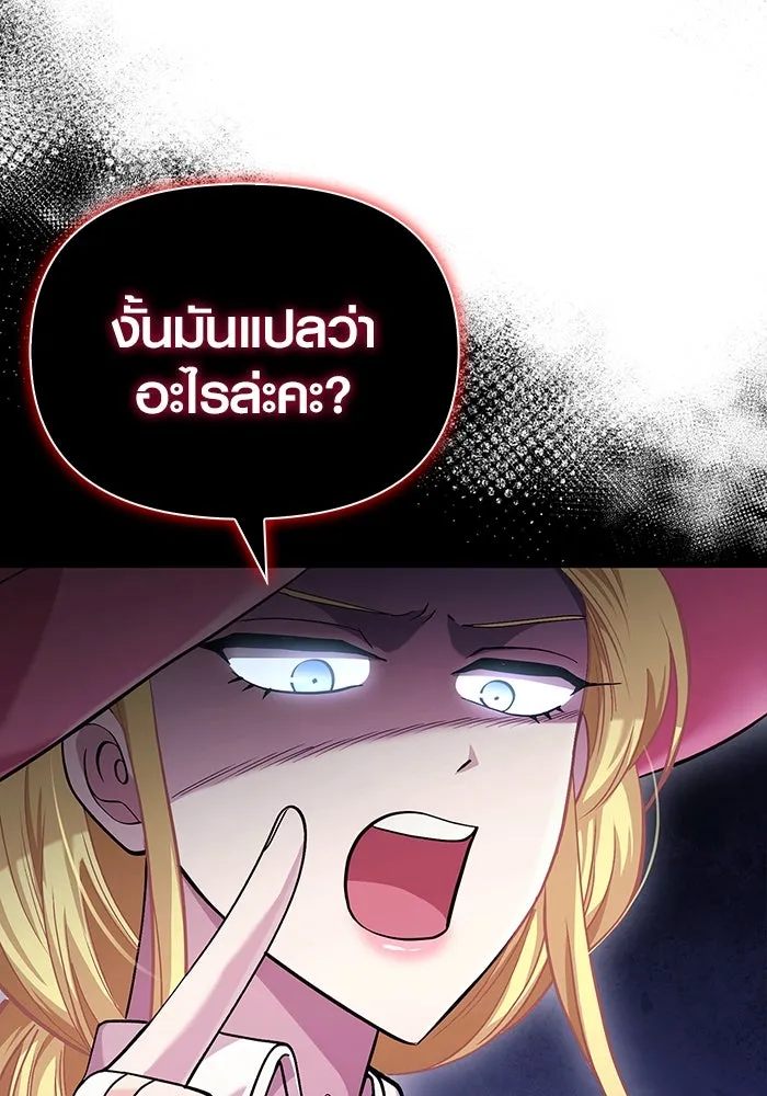 เอาชีวิตรอดในเกมฉบับคนเถื่อน ตอนที่ 33 รูปที่ 134