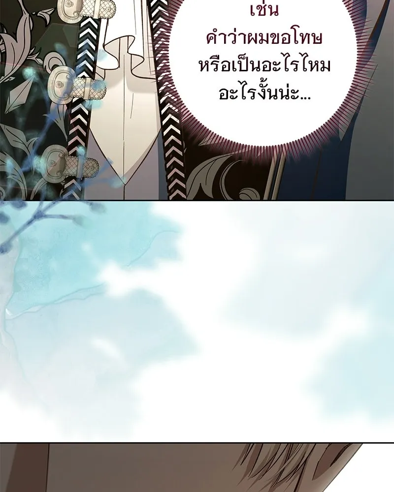 เจ้าสาวแกรนด์ดยุกปีศาจ ตอนที่ 17 รูปที่ 113