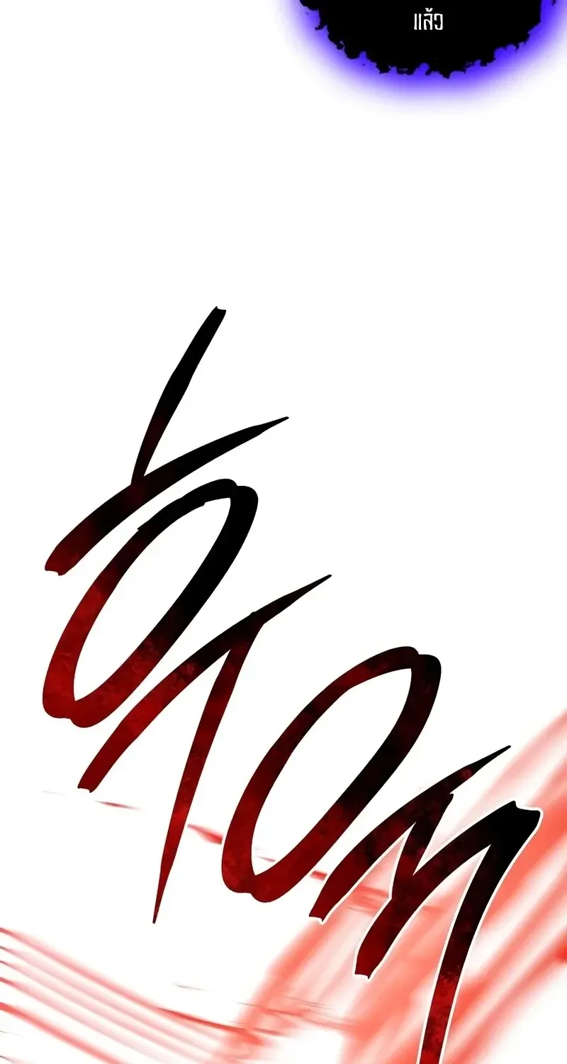 The Hero Returns ตอนที่ ตอนที่ 136 รูปที่ 75