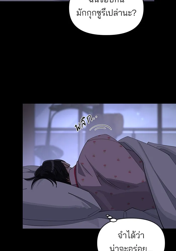 ความรักของอิซอบ ตอนที่ 35 รูปที่ 26