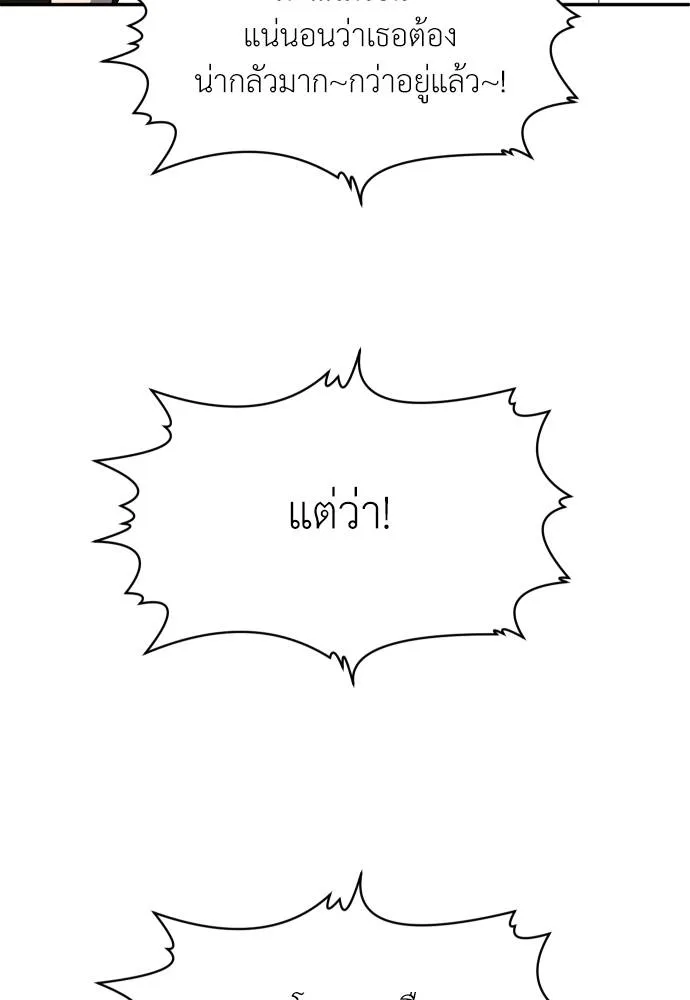 สนามเด็กล่า ตอนที่ 24 รูปที่ 98