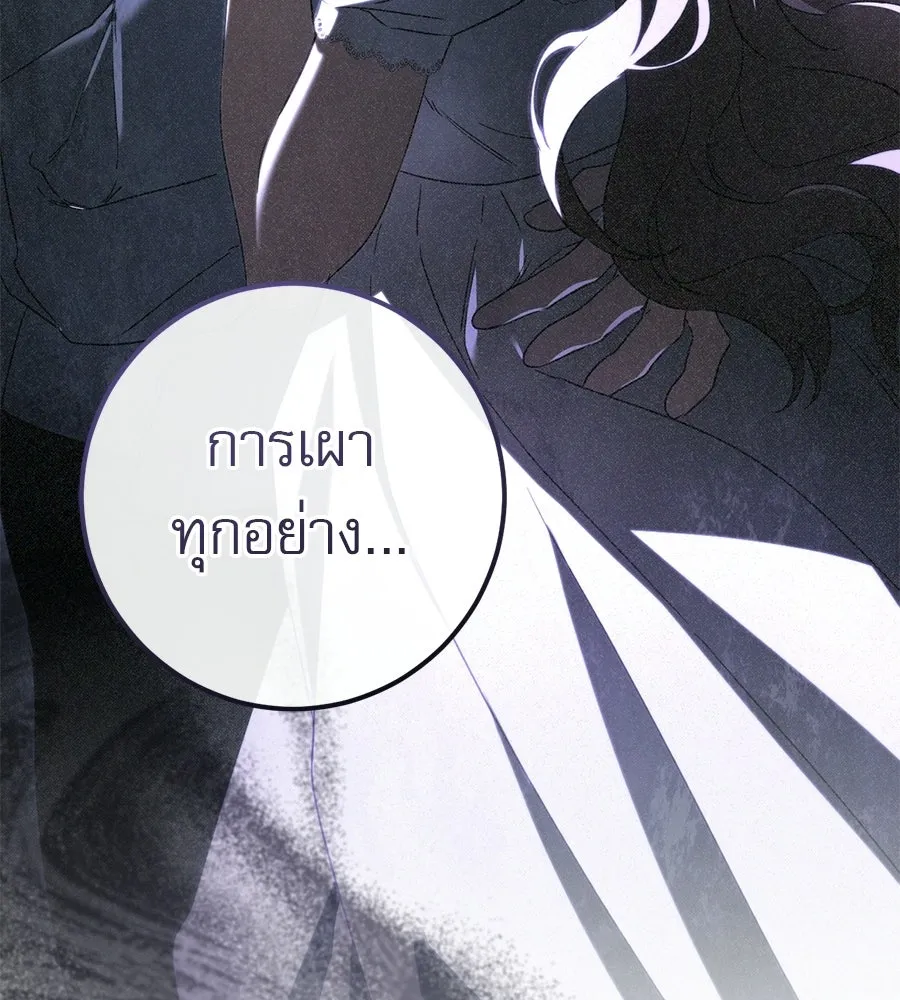 เรือนจำรัก ตอนที่ 81 รูปที่ 113