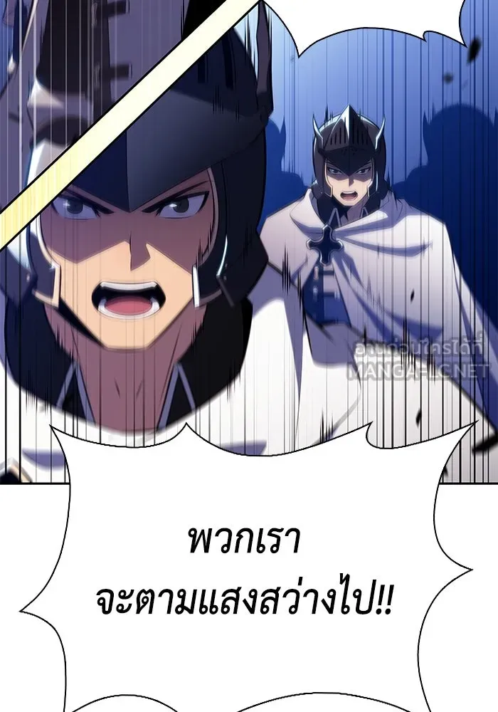 ลูกชายคนเล็กของดยุกคือมือสังหาร ตอนที่ 88 รูปที่ 15