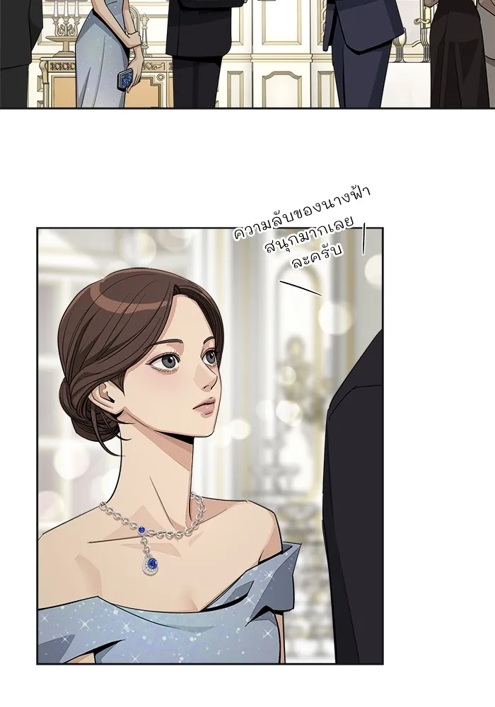 ความรักของอิซอบ ตอนที่ 69 รูปที่ 19