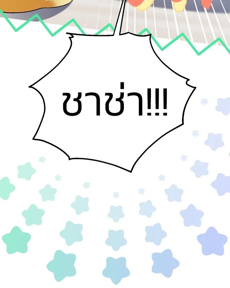 จุ๊บรัก คุณหมาป่า ตอนที่ 7 รูปที่ 14