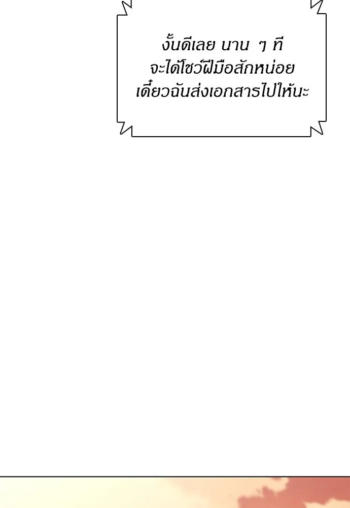 อัยการสายโหด ตอนที่ 3 รูปที่ 41