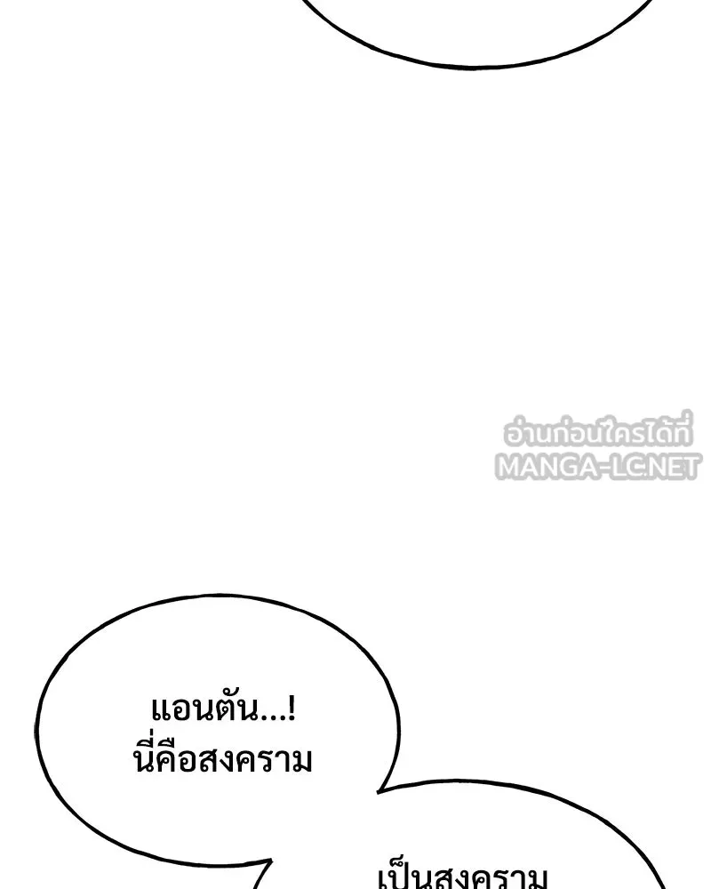 ปลูกผักพิชิตหอคอย ตอนที่ 99 รูปที่ 165