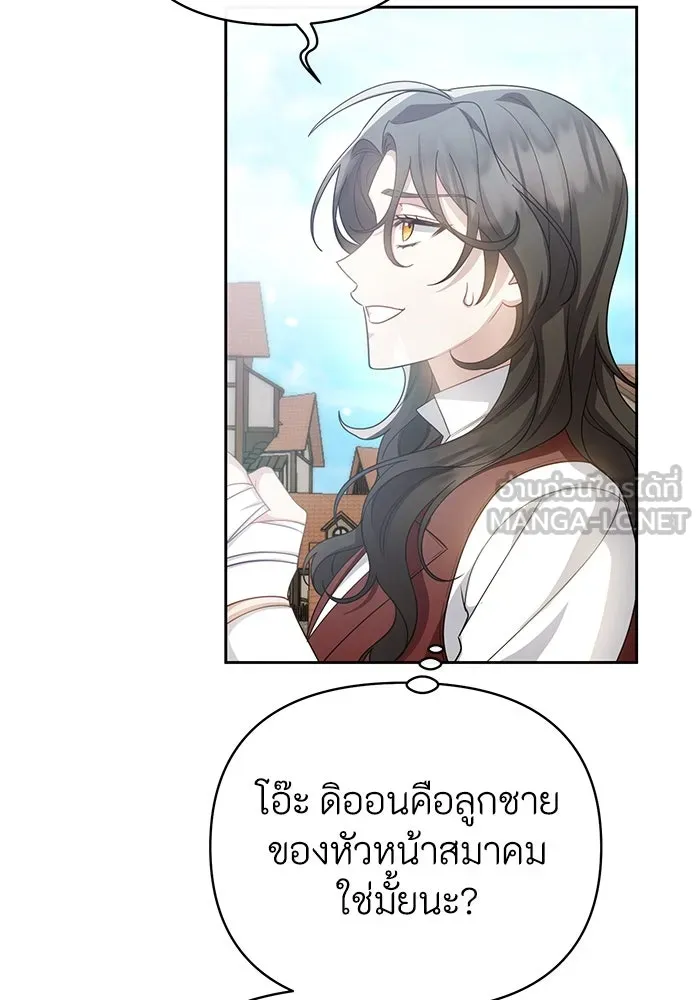 อยู่ดี ๆ ก็มีนางเอกนิยายเป็นเพื่อนบ้าน ตอนที่ 15 รูปที่ 33