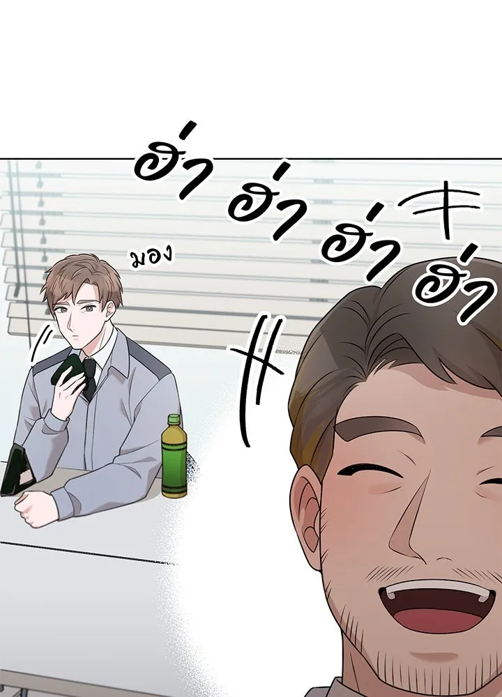 เพลิงแค้นผลาญใจ ตอนที่ 38 รูปที่ 83