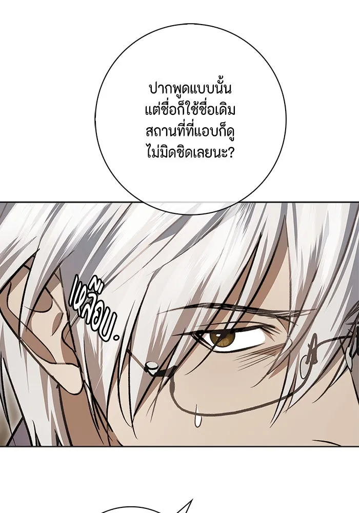 ขอวิธีส่งสามีลงนรก ตอนที่ 11 รูปที่ 17