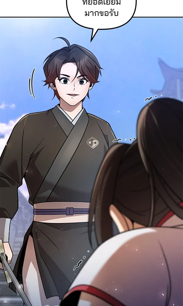 พอแล้วขันที อยากมีเจ้าโลก ตอนที่ 41 รูปที่ 116