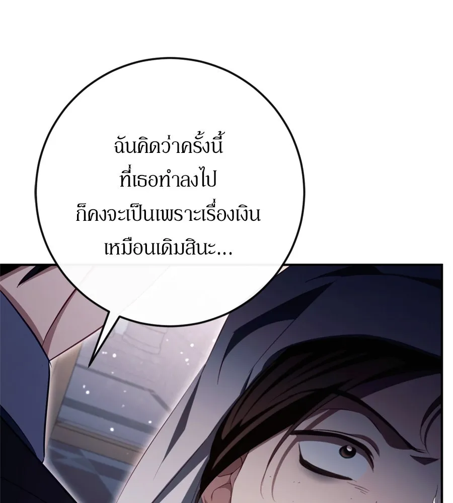 เบื้องหลังรอยยิ้มของเจ้าหญิง ตอนที่ 34 รูปที่ 67