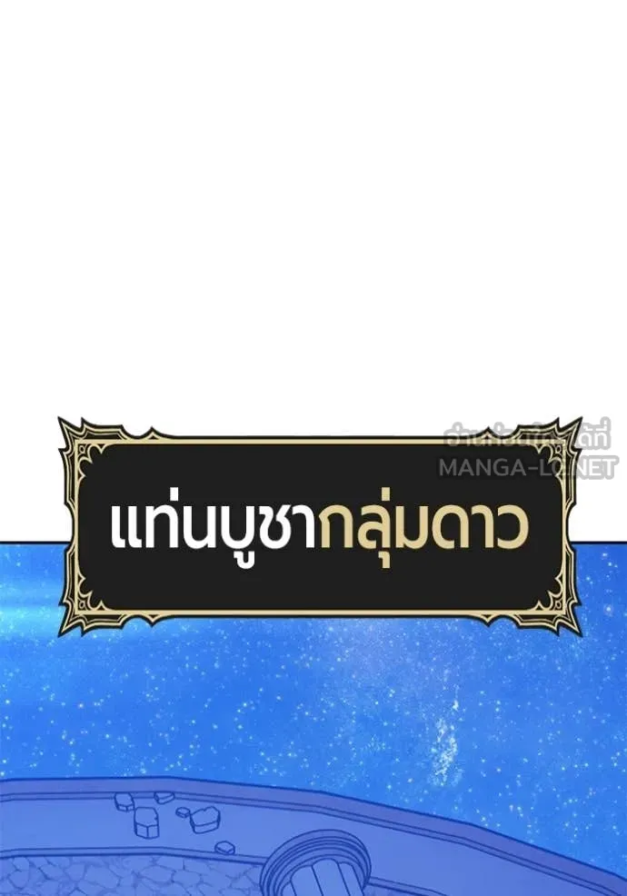 +99 ท่อนไม้ ตอนที่ 183 รูปที่ 380