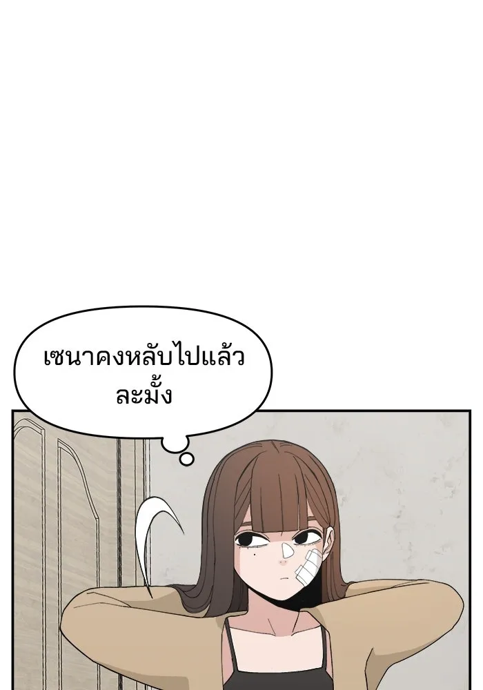 ห้องเรียนสาวแสบ ตอนที่ 55 รูปที่ 41