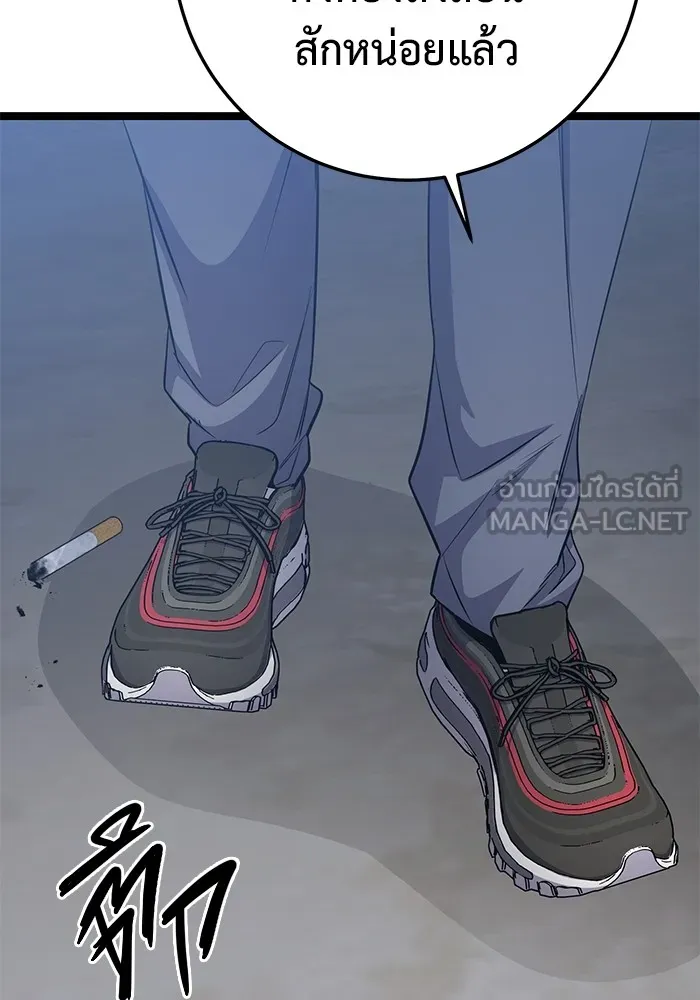 ราชินีนักบู๊ ตอนที่ 25 รูปที่ 90