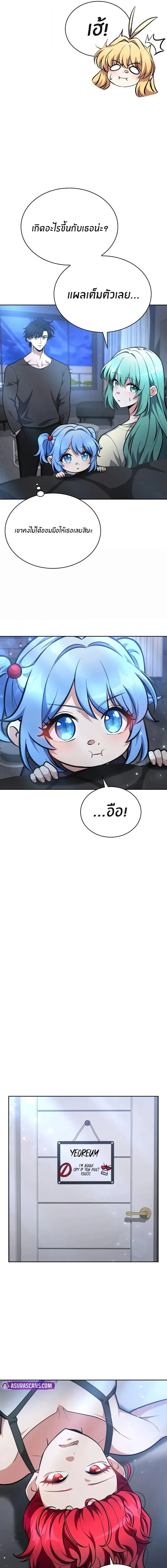 Kidnapped Dragons ด_ลล_บฉบ_บล_กพาต_วม_งกร ตอนที่ ตอนที่ 34 รูปที่ 14