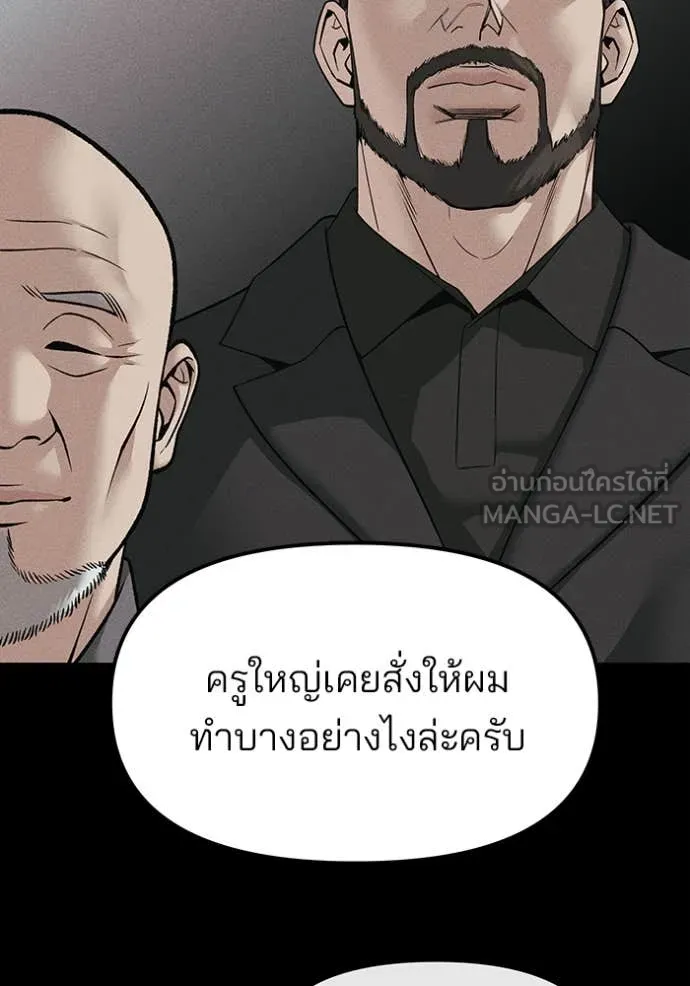 เลวฟาดเลว ตอนที่ 155 รูปที่ 142