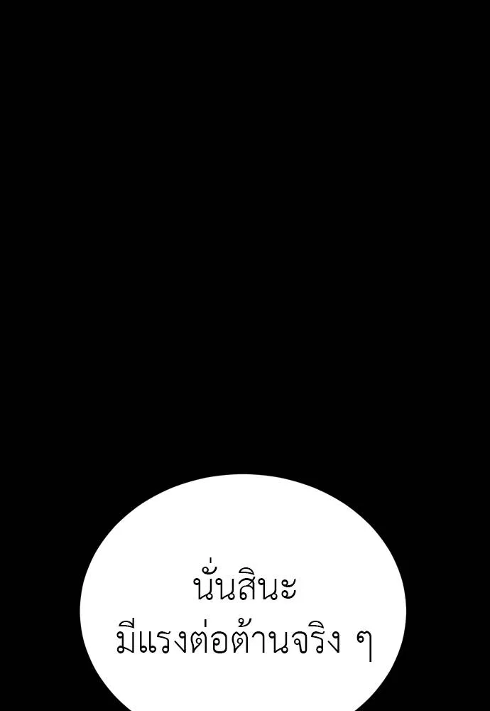 ยมราชลงทัณฑ์ ตอนที่ 52 รูปที่ 34