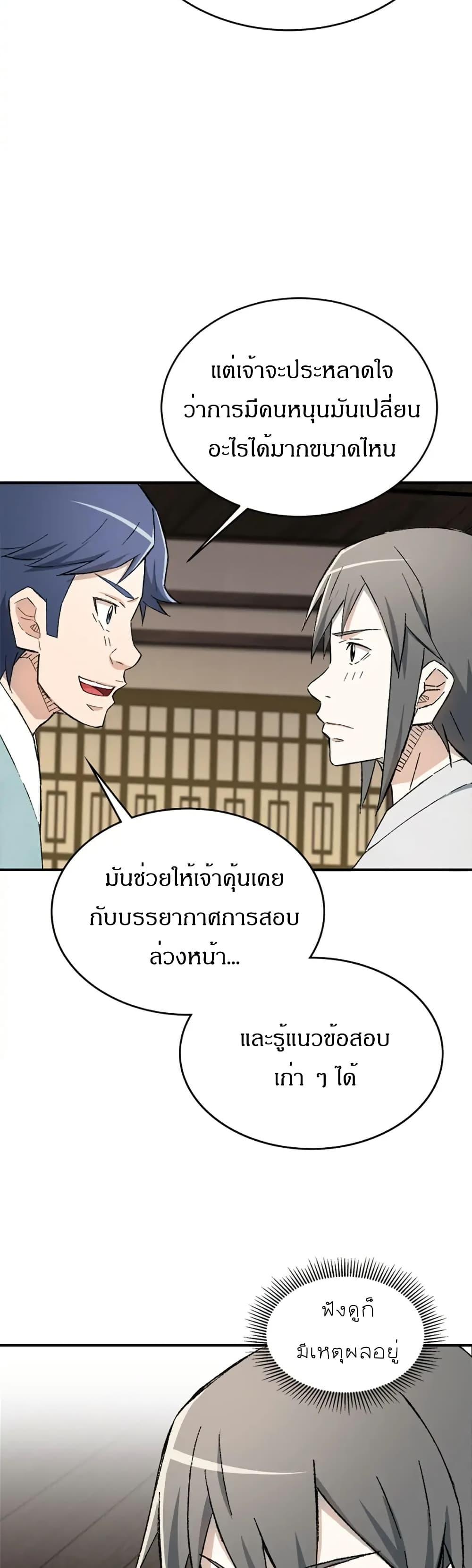 Manga-lc-com อ่านมังงะ อ่านการ์ตูน ออนไลน์ ฟรี Sunyu of the Shadowless ตอนที่ 1 2 3 4 5 6 7 8 9 10 11 12 13 14 ฟรี ไม่มีโฆษณา Manga-lc - อ่าน มังงะ อ่าน การ์ตูน ออนไลน์ อ่านมังงะ ฟรี