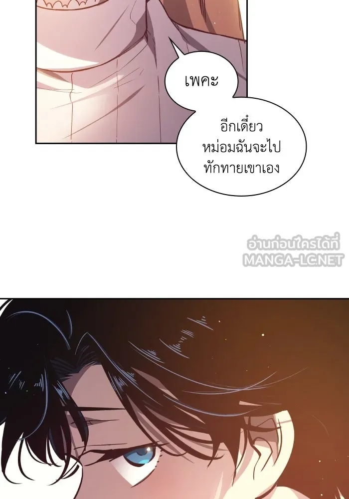 ฟิลเลียโรเซ่กับคำทำนายแห่งมงกุฎหนาม ตอนที่ 121 รูปที่ 51