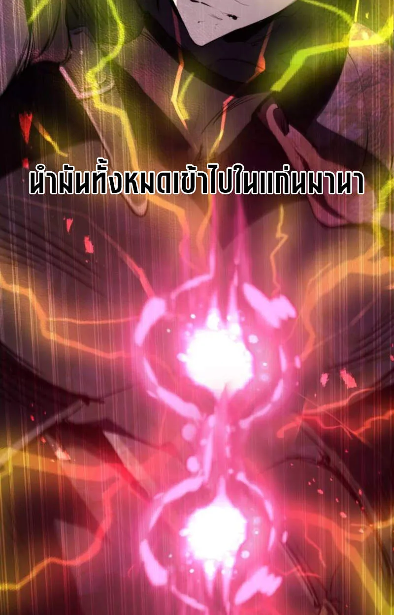 The Regressed Mercenary_s Machinations ตำนานราชาแห_งทหารร_บจ_าง ตอนที่ ตอนที่ 29 รูปที่ 72