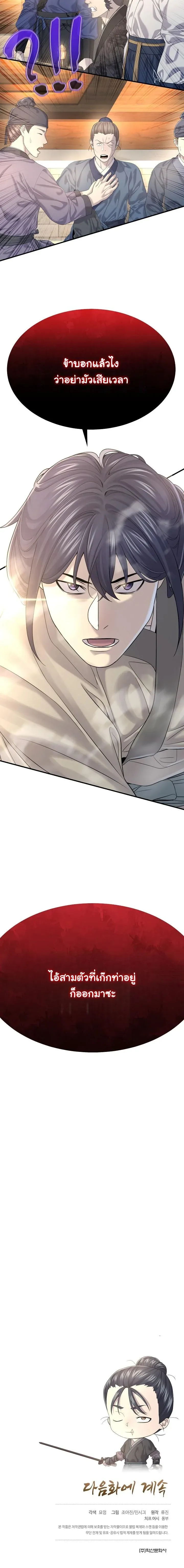 Monopolizing All Opportunities ชะตาฟ_าประทาน ข_าขอฮ_บเพ_ยงผ_เด_ยว ตอนที่ ตอนที่ 11 รูปที่ 12