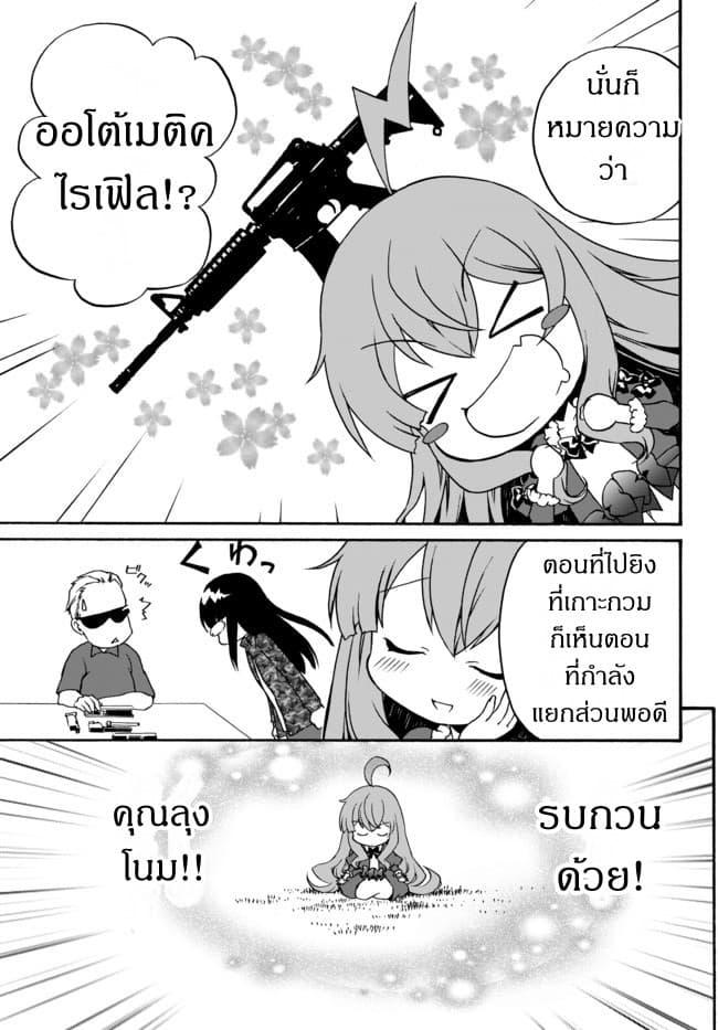 Manga-lc-com อ่านมังงะ อ่านการ์ตูน ออนไลน์ ฟรี The Villainess Will Crush Her Destruction End Through Modern Firepower โลลิปืนดุ ตอนที่ 1 2 3 4 5 6 7 8 9 10 11 12 13 14 ฟรี ไม่มีโฆษณา Manga-lc - อ่าน มังงะ อ่าน การ์ตูน ออนไลน์ อ่านมังงะ ฟรี