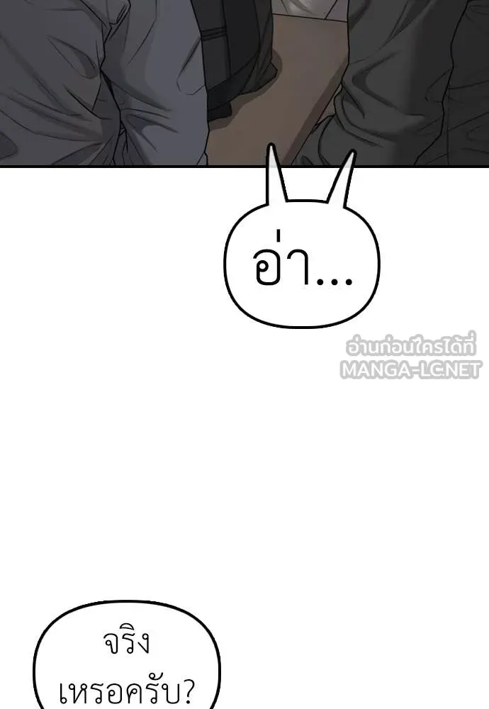 ผู้กล้าฝ่า ตอนที่ 14 รูปที่ 158