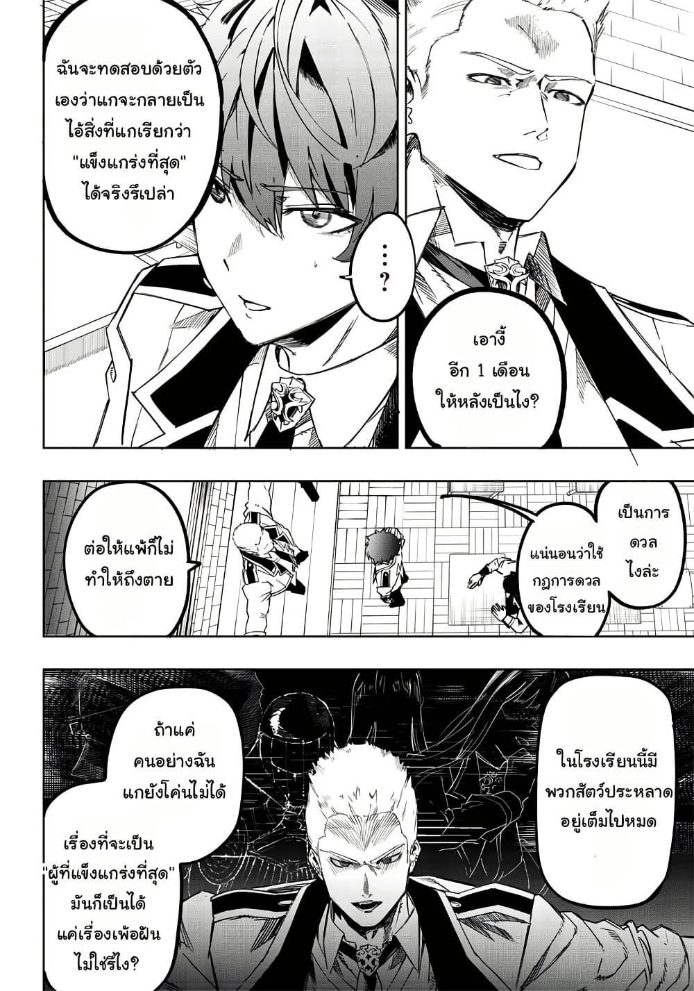 Manga-lc-com อ่านมังงะ อ่านการ์ตูน ออนไลน์ ฟรี Wazawai no Avalon ~Game Saijaku no Akuyaku Debu ni Ten’i Shita kedo, Ore dake “Yasereba Tsuyokute New Game” na Sekai datta no de, Saisoku Level Up & Hametsu Flag Kaihi de Kage no Eiyuu o Mezashimasu~ ตอนที่ 1 2 3 4 5 6 7 8 9 10 11 12 13 14 ฟรี ไม่มีโฆษณา Manga-lc - อ่าน มังงะ อ่าน การ์ตูน ออนไลน์ อ่านมังงะ ฟรี