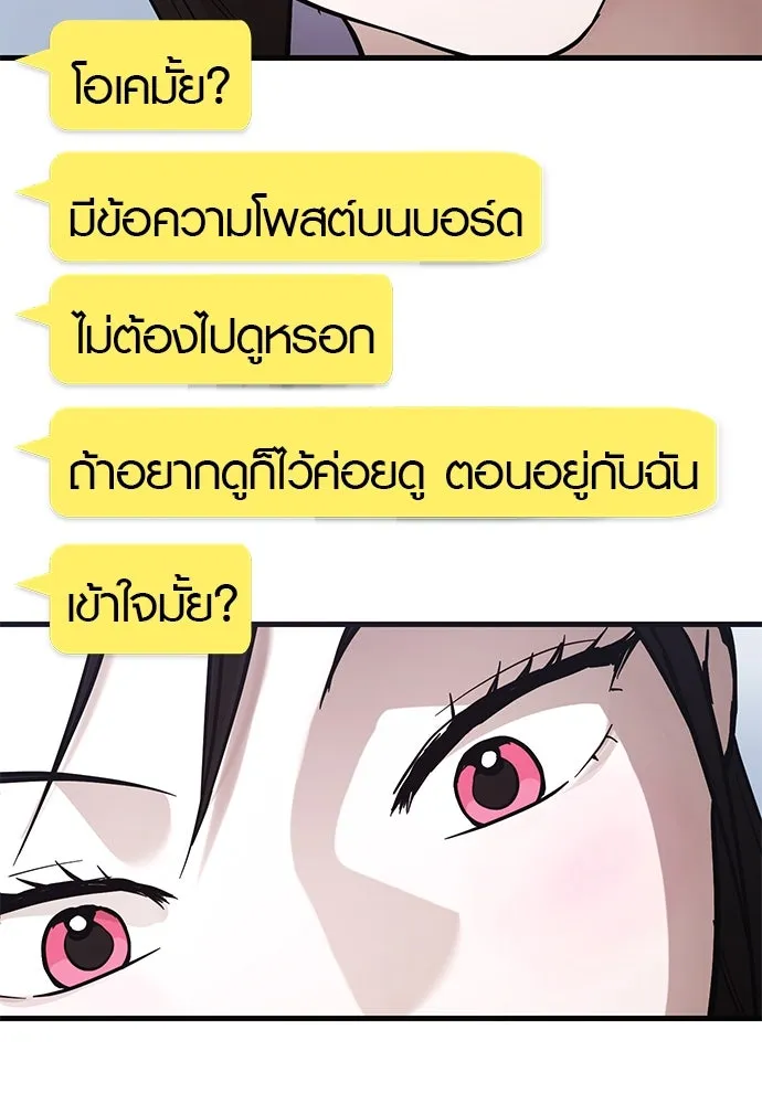 บันทึกรักลูกสาวเจ้าพ่อ ตอนที่ 39 รูปที่ 62