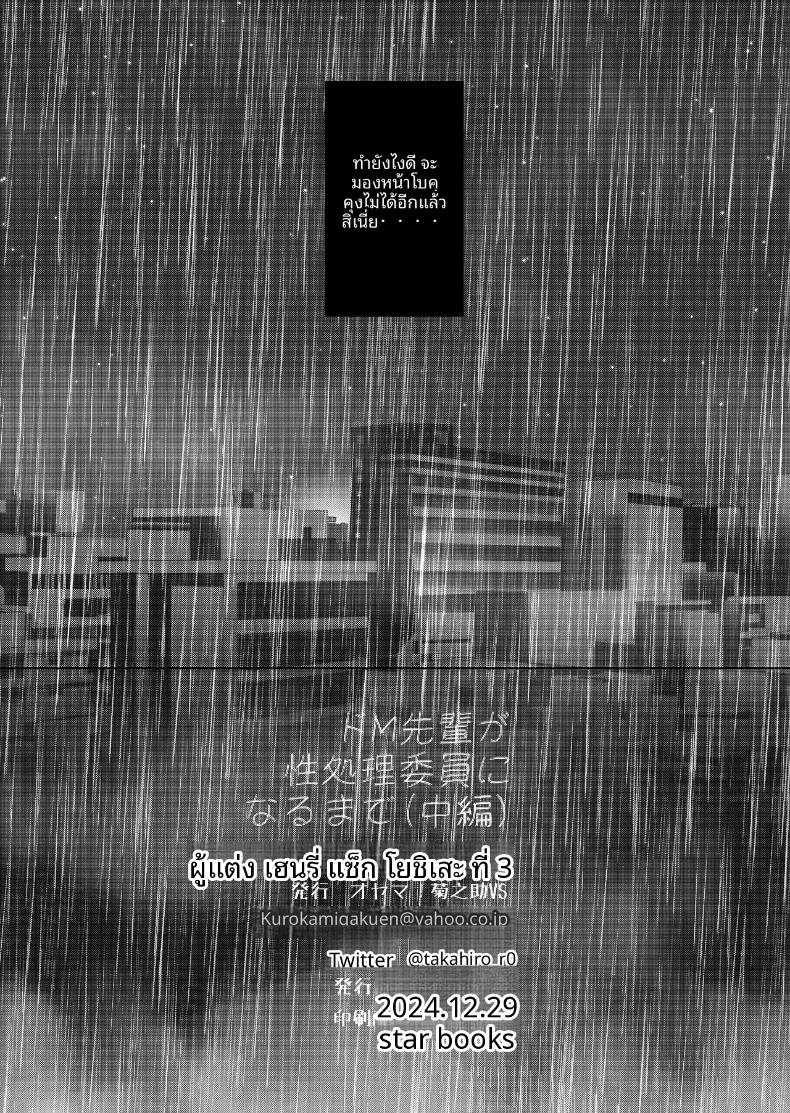 Doujin-Lc- อ่าน โดจิน มังฮวา เกาหลี ญี่ปุ่น จีน แปลไทย รุ่นพี่มาโซกับความสัมพันธ์ที่โดนจับได้ (Henry Jack Jonsen III) (Chuuhen) ตอนที่ 1 2 3 4 5 6 7 8 9 10 11 12 13 14 ฟรี ไม่มีโฆษณา อ่าน โดจิน Manhwa เกาหลี ญี่ปุ่น จีน เรามีครบ คัดมาให้เน้นๆ โดจิน 18+ รับประกันความฟินโดย  Doujin Lc