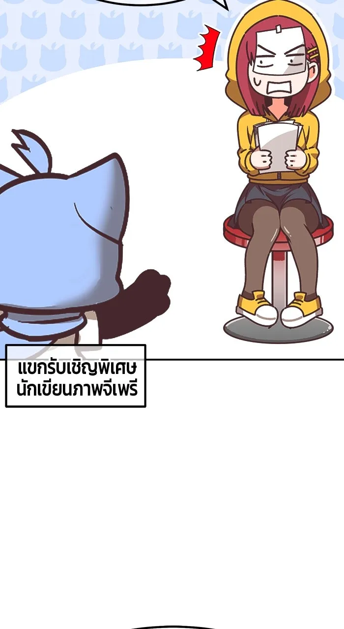 +99 ท่อนไม้พร้อมบวก ตอนที่ 50 รูปที่ 539