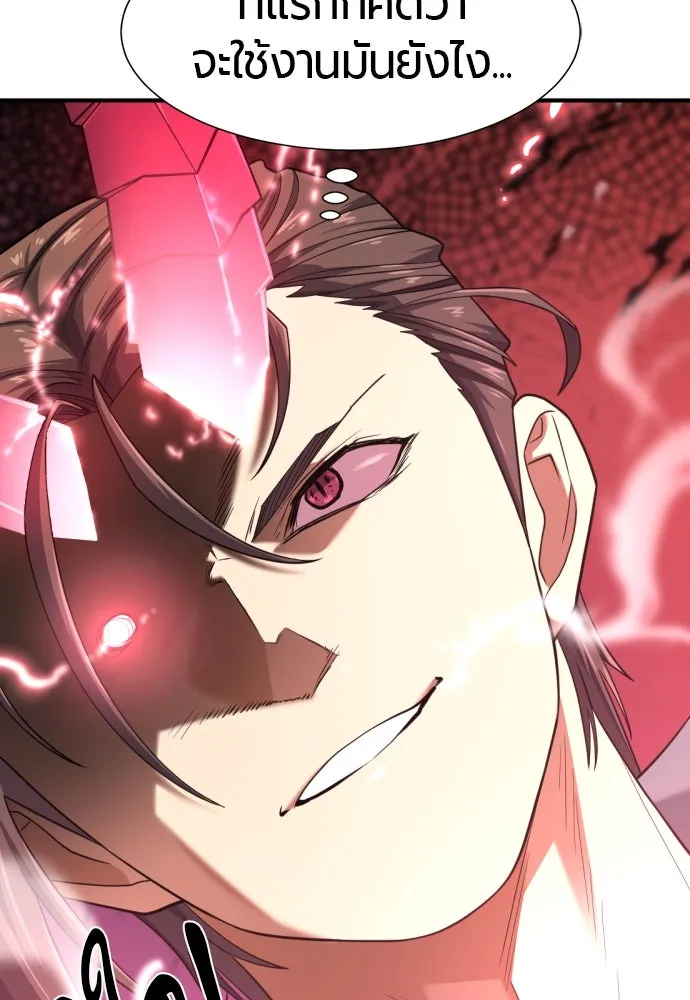 ยอดสถาปนิกผู้พิทักษ์อาณาจักร ตอนที่ 172 รูปที่ 17