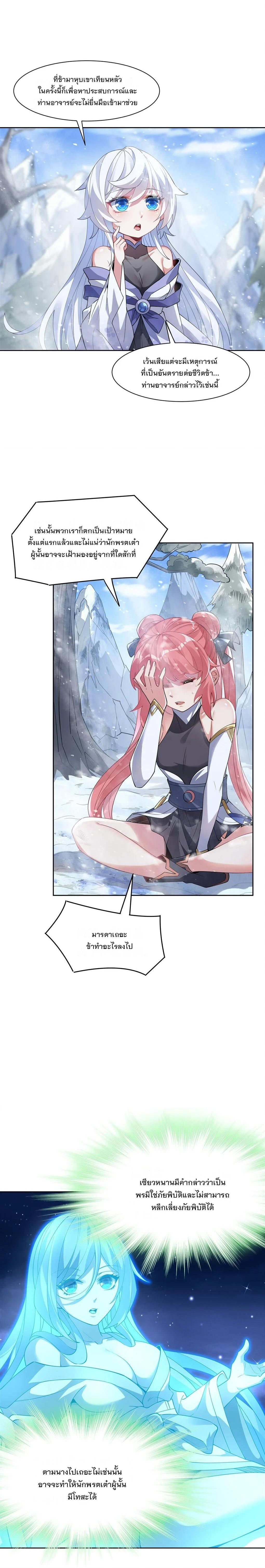Manga-lc-com อ่านมังงะ อ่านการ์ตูน ออนไลน์ ฟรี My Female Disciples are all Future Masters of the Heavens ตอนที่ 1 2 3 4 5 6 7 8 9 10 11 12 13 14 ฟรี ไม่มีโฆษณา Manga-lc - อ่าน มังงะ อ่าน การ์ตูน ออนไลน์ อ่านมังงะ ฟรี