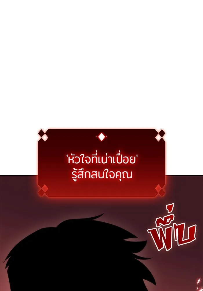 ผู้เล่นหน้าใหม่เลเวลแมกซ์ ตอนที่ 60 แผนกจิตเวช (3) รูปที่ 77