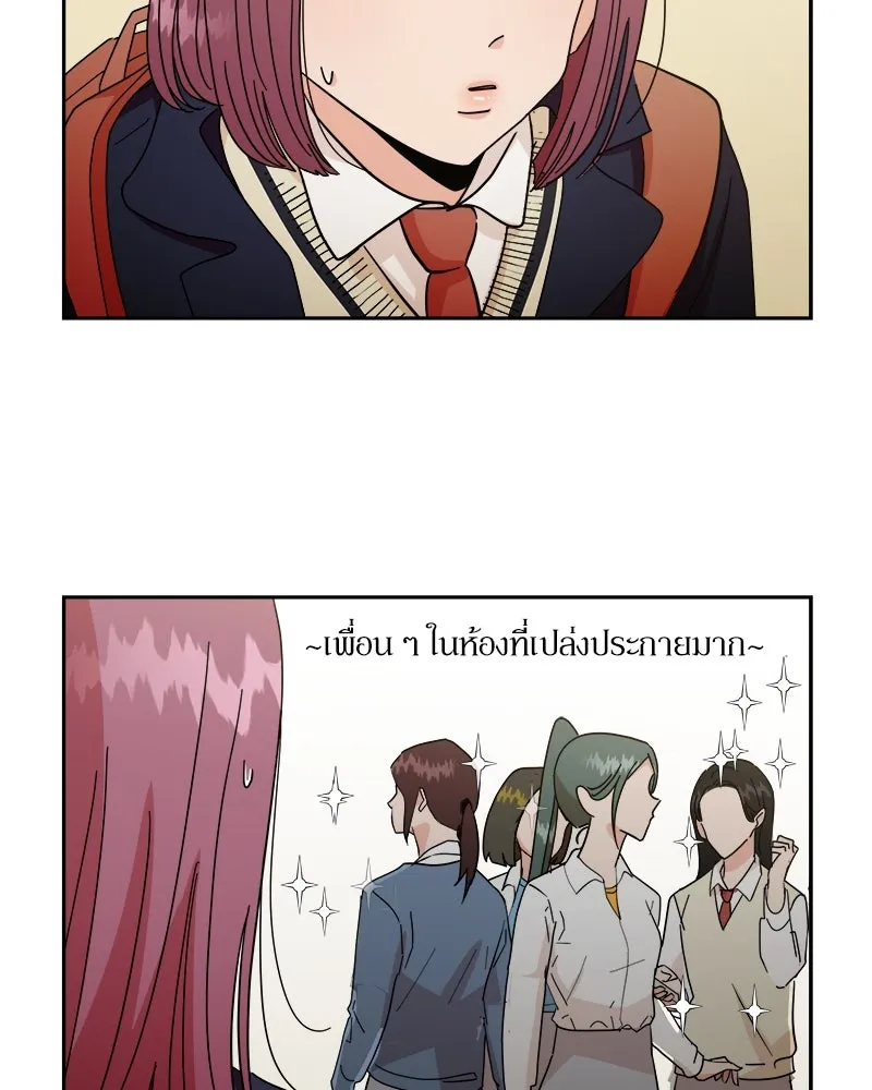 Pyramid Game เกมพีระมิด ตอนที่ ตอนพิเศษ รูปที่ 91