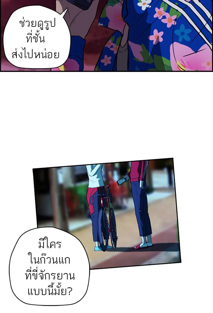 ปั่นสู้ฝันbrWind Breaker ตอนที่ 37 รูปที่ 64