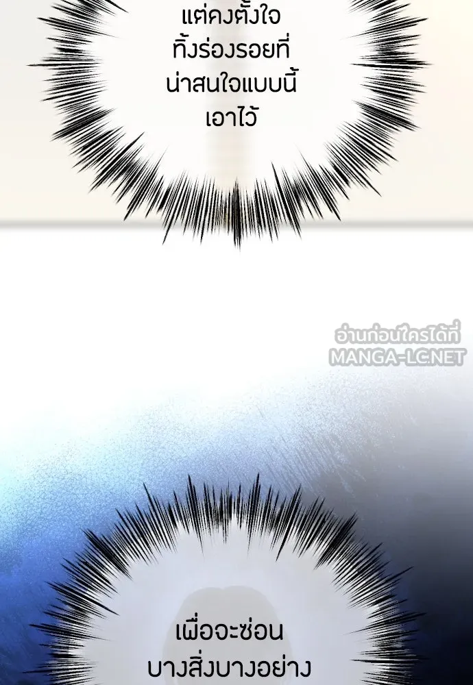 วิธีหนีตายจากนิยายโรคจิต ตอนที่ 86 รูปที่ 27