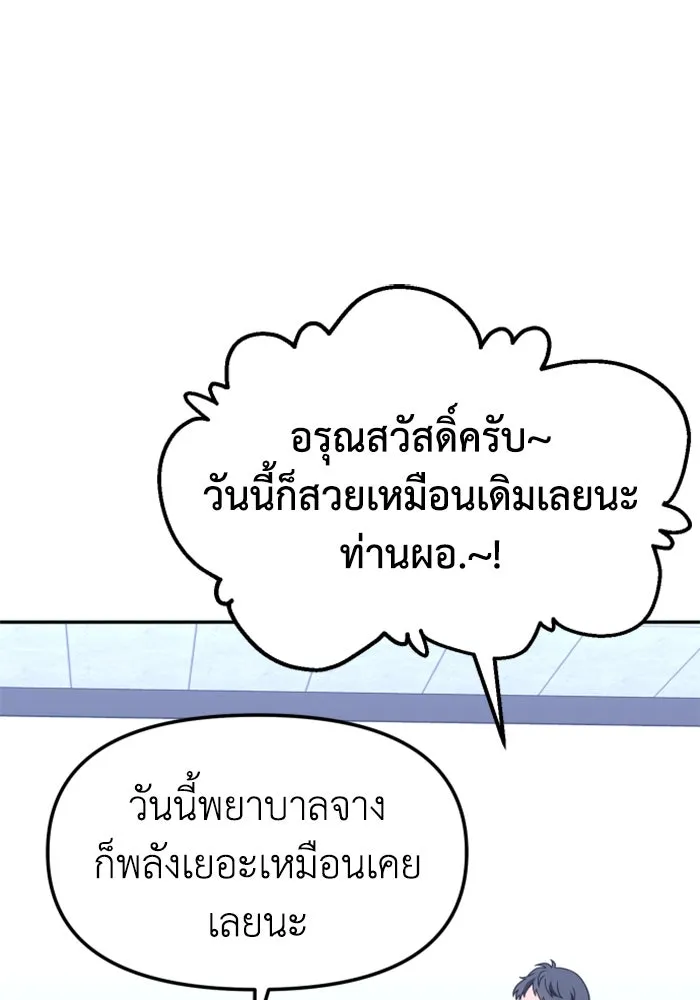 อดีตบอสหอคอย ตอนที่ 76 รูปที่ 71