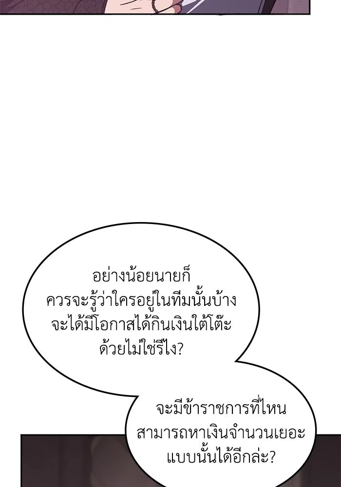 ฮีลเลอร์ตัวพ่อขอฟาดเรียบ ตอนที่ 43 รูปที่ 10