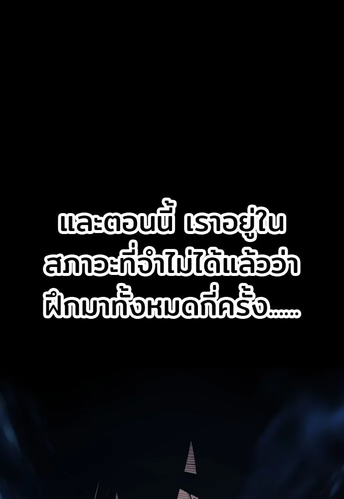 เส้นทางสู่เทพมาร ตอนที่ 143 รูปที่ 88