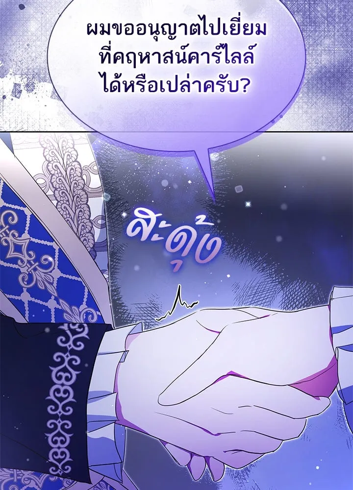 อดีตภรรยาของพระเอกหนุ่มจอมคลั่งรัก ตอนที่ 37 รูปที่ 26