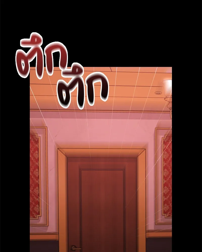 แด่ความเกลียดชัง ตอนที่ 45 รูปที่ 35