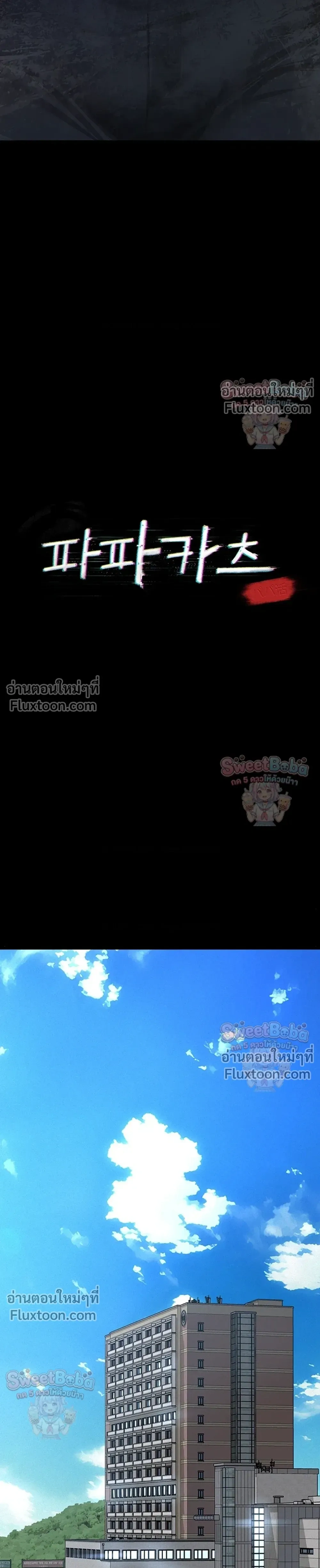 Doujin-Lc- อ่าน โดจิน มังฮวา เกาหลี ญี่ปุ่น จีน แปลไทย Papa Kacheu ความลับ 20 ปี กับลูกสาวที่ (ไม่) ใช่ลูก ตอนที่ 1 2 3 4 5 6 7 8 9 10 11 12 13 14 ฟรี ไม่มีโฆษณา อ่าน โดจิน Manhwa เกาหลี ญี่ปุ่น จีน เรามีครบ คัดมาให้เน้นๆ โดจิน 18+ รับประกันความฟินโดย  Doujin Lc