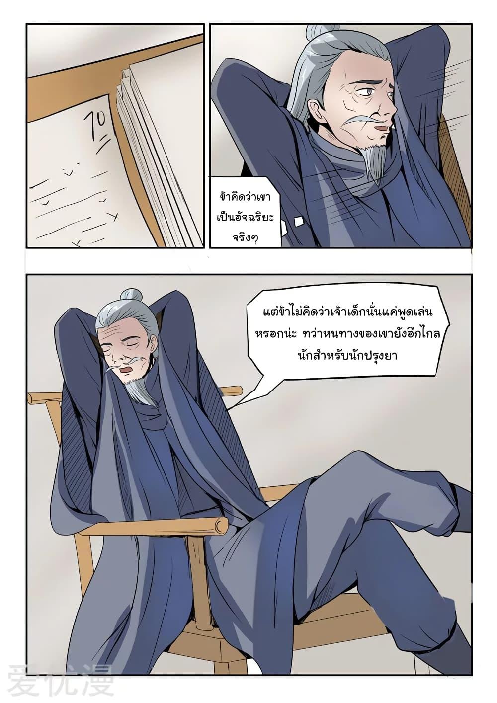 Manga-lc-com อ่านมังงะ อ่านการ์ตูน ออนไลน์ ฟรี Martial Master ตอนที่ 1 2 3 4 5 6 7 8 9 10 11 12 13 14 ฟรี ไม่มีโฆษณา Manga-lc - อ่าน มังงะ อ่าน การ์ตูน ออนไลน์ อ่านมังงะ ฟรี