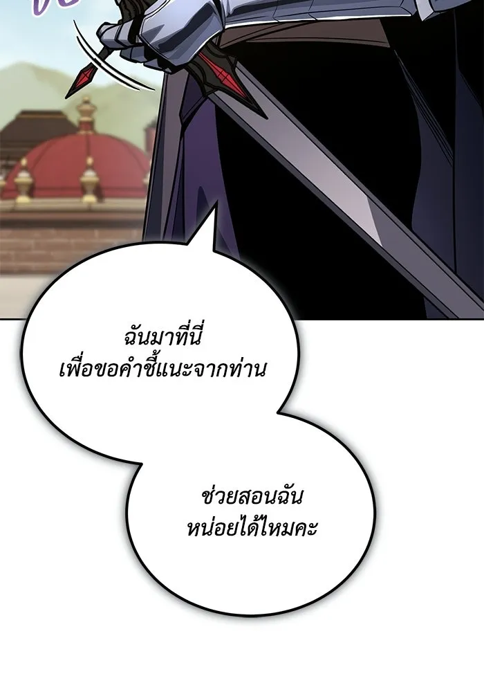 ชีวิตพลิกผันของลอร์ดผู้เกียจคร้าน ตอนที่ 128 คนที่อยากเป็น รูปที่ 43