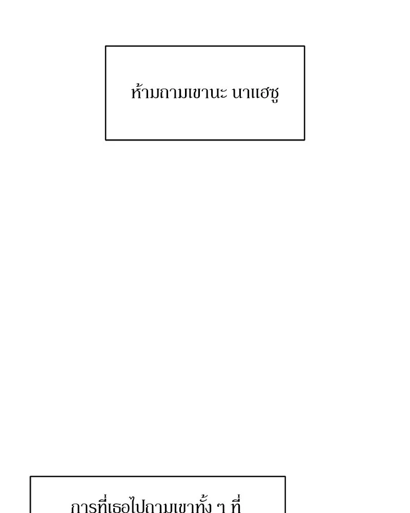 บุปผารุ่มราคะ ตอนที่ 55 รูปที่ 73