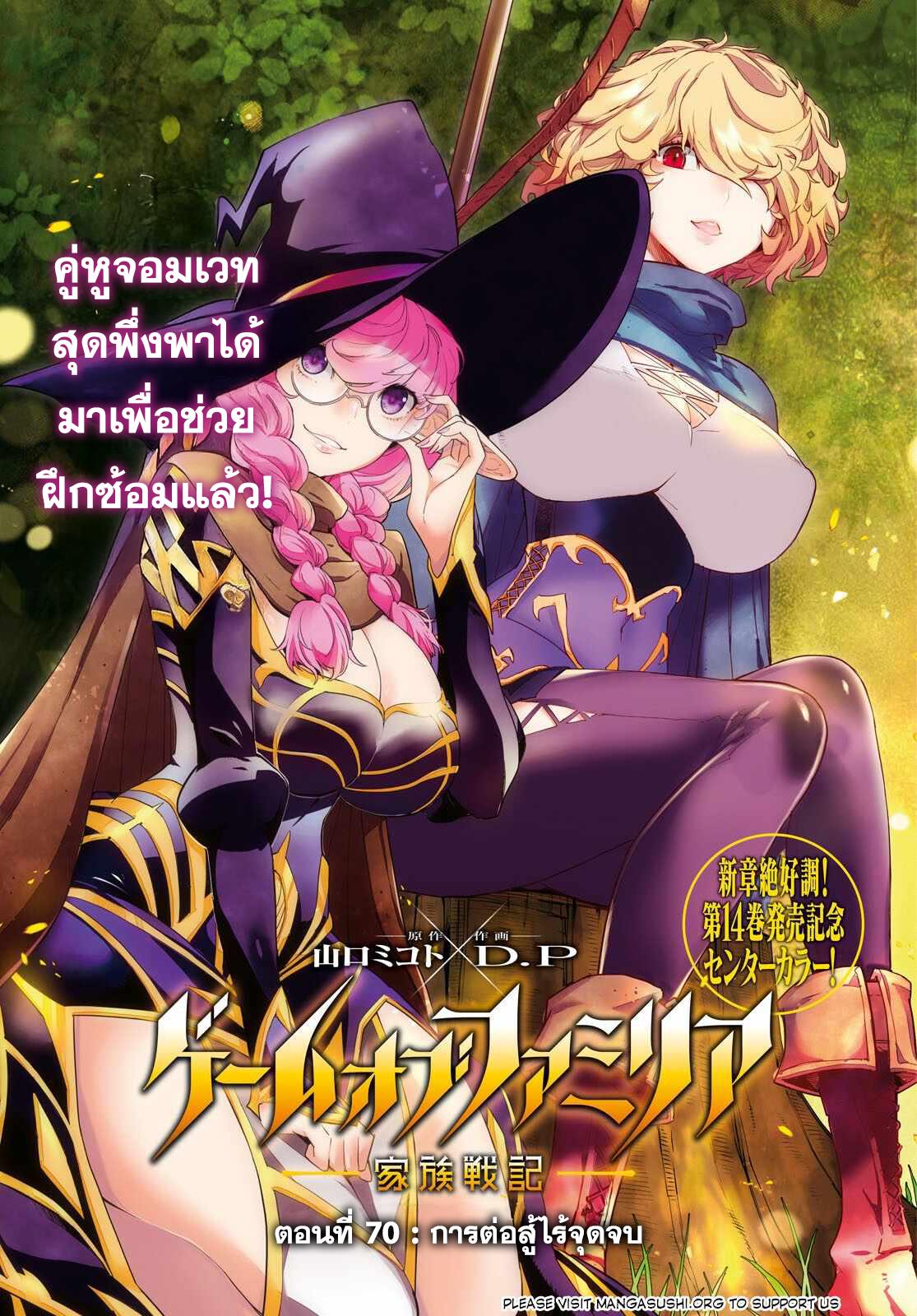 Manga-lc-com อ่านมังงะ อ่านการ์ตูน ออนไลน์ ฟรี Game obu Familia – Family Senki ตอนที่ 1 2 3 4 5 6 7 8 9 10 11 12 13 14 ฟรี ไม่มีโฆษณา Manga-lc - อ่าน มังงะ อ่าน การ์ตูน ออนไลน์ อ่านมังงะ ฟรี