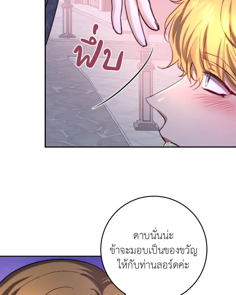 เจ้าหญิงคลั่งแห่งวังหลวง ตอนที่ 45 (ตอนจบ season 1) รูปที่ 40